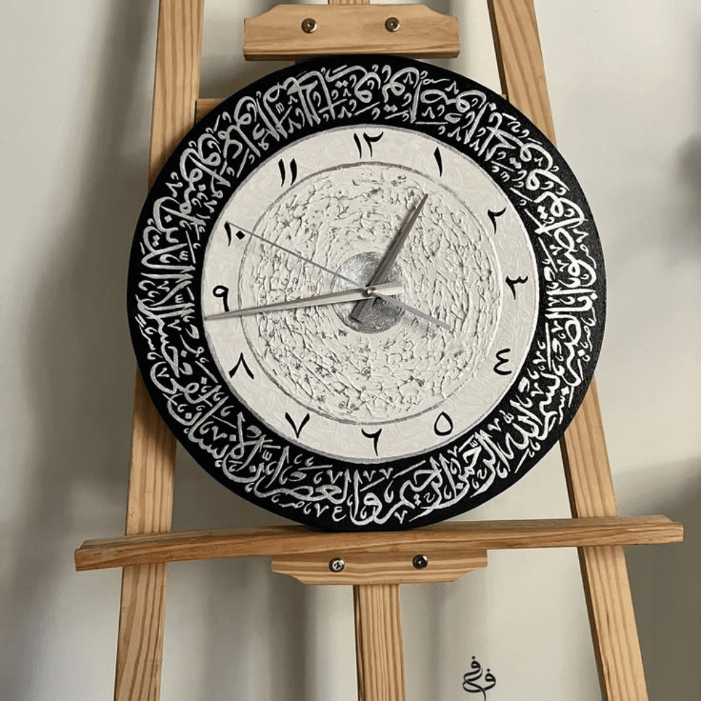 Islamic Wall Clock with Arabic Calligraphy & Textured Design 12 Inch